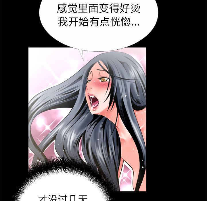 韩国污漫画 超乎想像 32 11