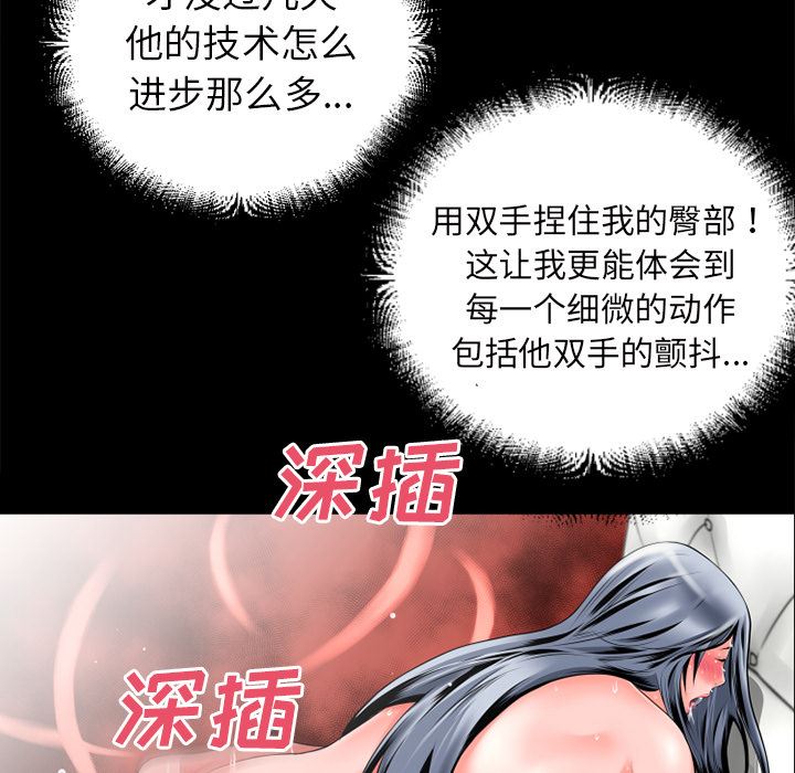 韩国污漫画 超乎想像 32 12