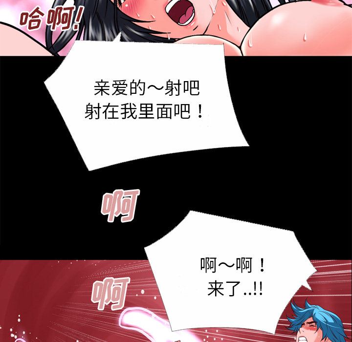 韩国污漫画 超乎想像 32 38