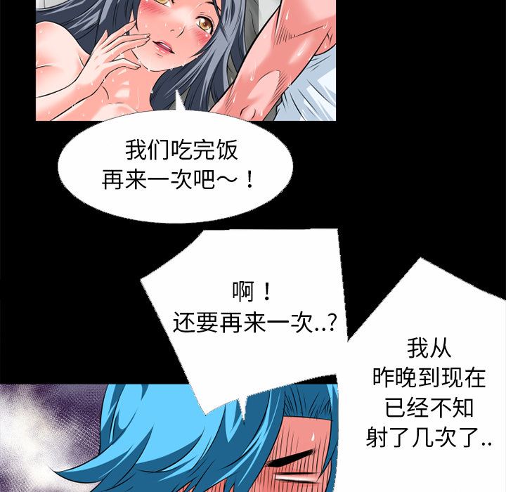 韩国污漫画 超乎想像 32 45