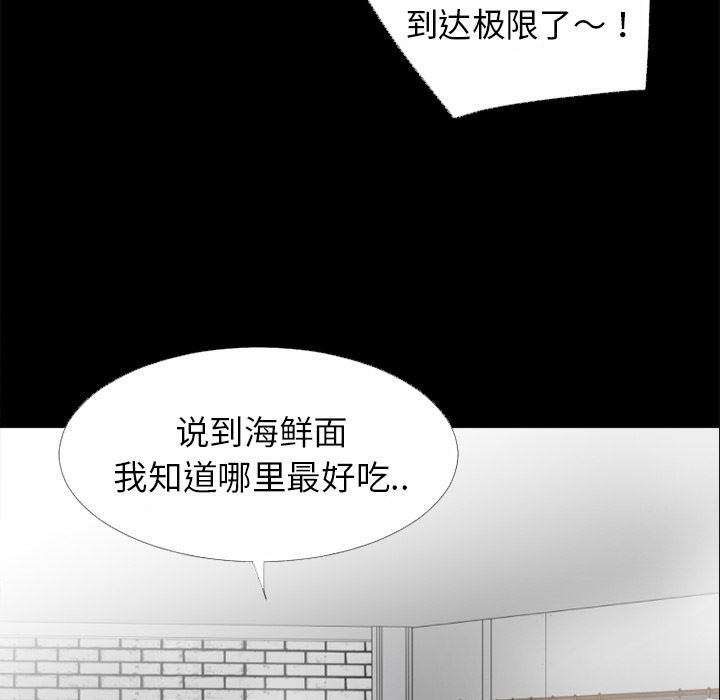 韩国污漫画 超乎想像 32 48