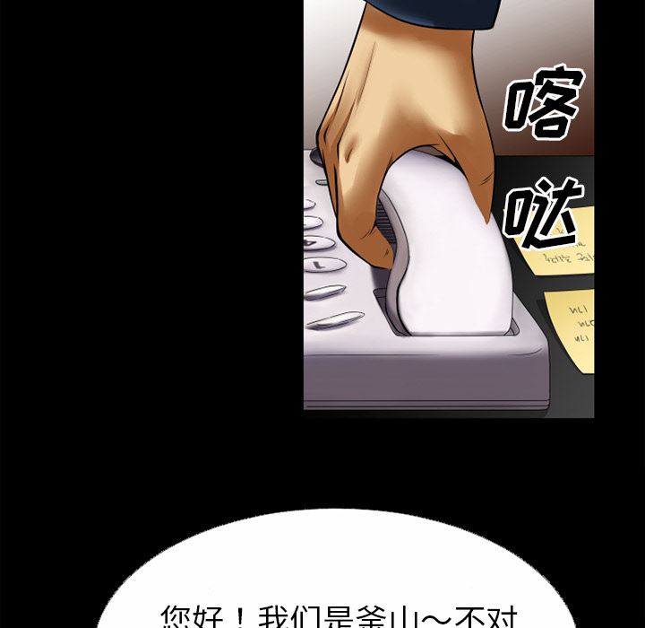 韩国污漫画 超乎想像 32 53