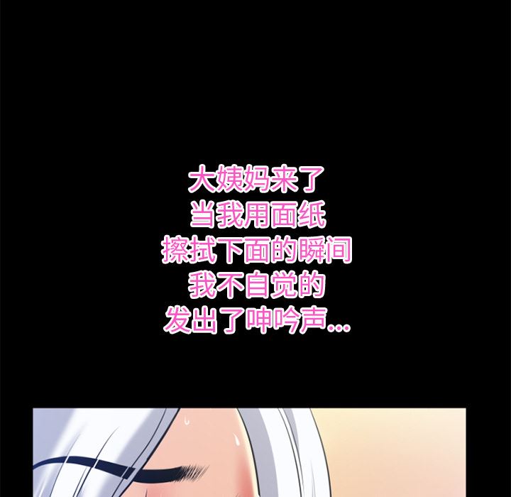 韩国污漫画 超乎想像 34 22