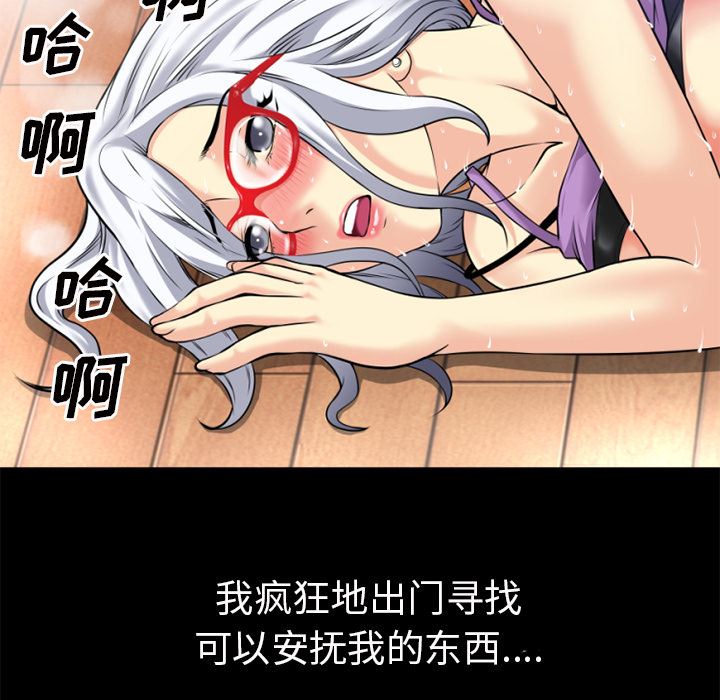 韩国污漫画 超乎想像 34 46