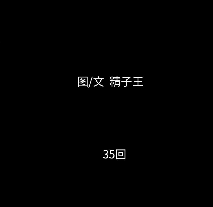 韩漫《超乎想像》35 全集在线阅读 11