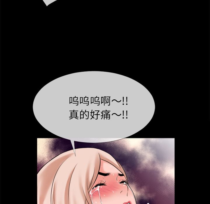 韩国污漫画 超乎想像 35 75