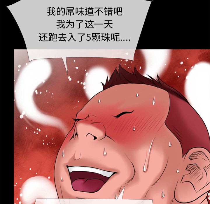 韩国污漫画 超乎想像 35 80