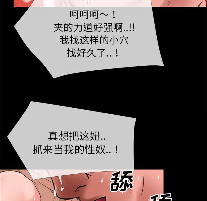 韩国污漫画 超乎想像 35 81