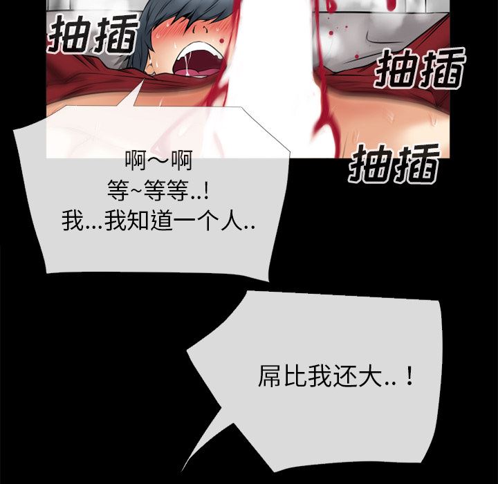 超乎想像  36 漫画图片20.jpg