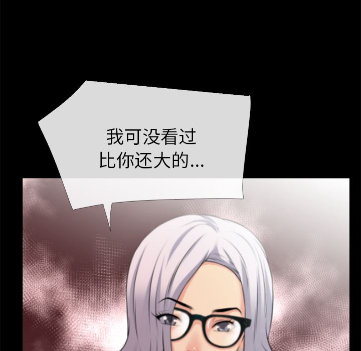 超乎想像  36 漫画图片24.jpg