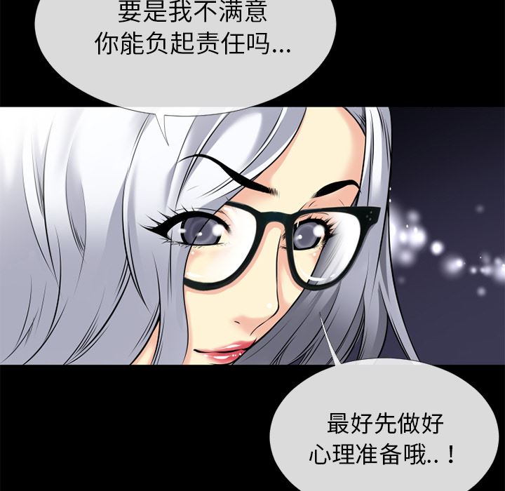 韩国污漫画 超乎想像 36 27