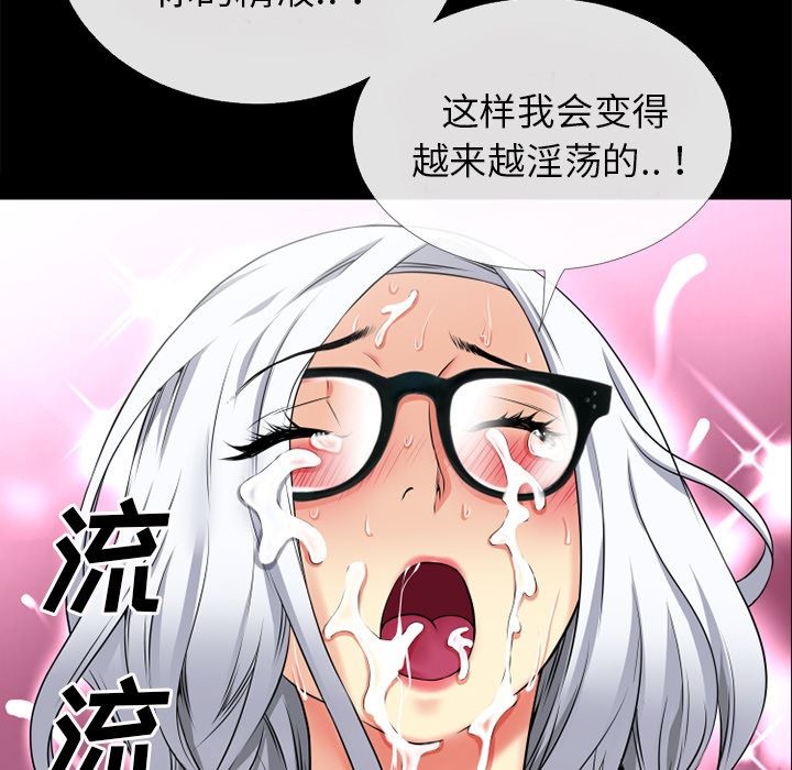 韩国污漫画 超乎想像 36 78