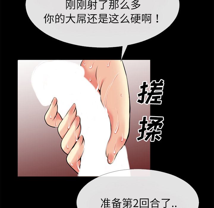 韩国污漫画 超乎想像 36 80