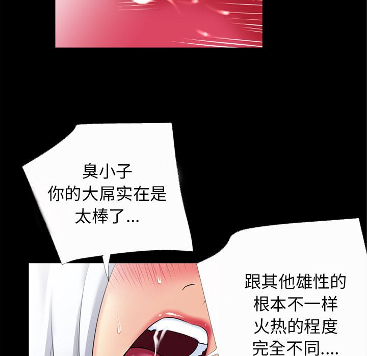 超乎想像  36 漫画图片100.jpg