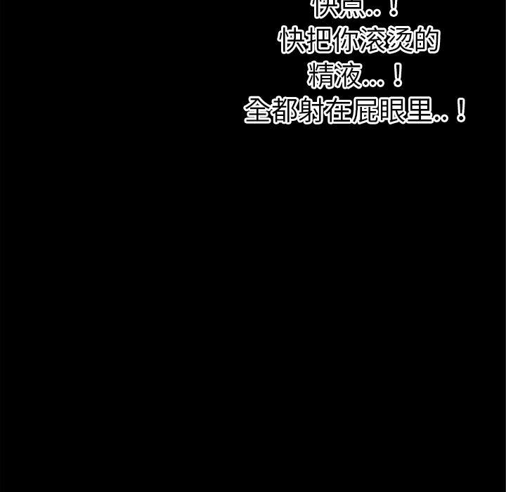 韩国污漫画 超乎想像 36 107