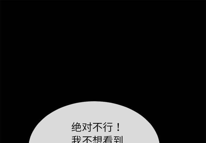 韩漫《超乎想像》36 全集在线阅读 1