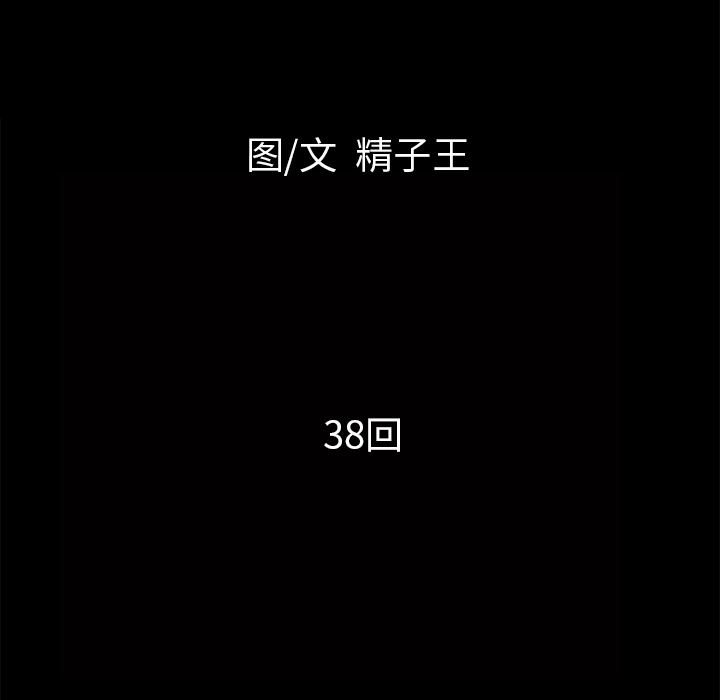 韩国污漫画 超乎想像 38 8