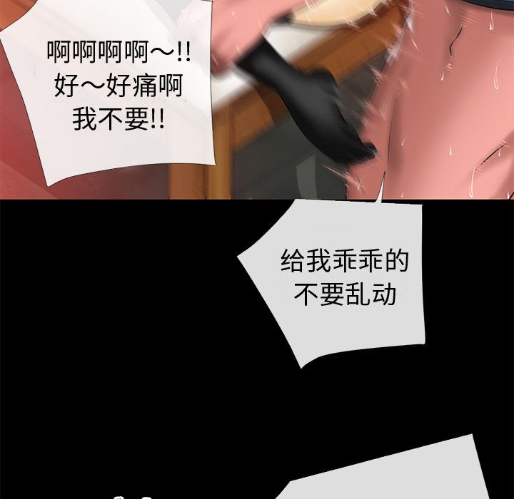 韩国污漫画 超乎想像 38 25