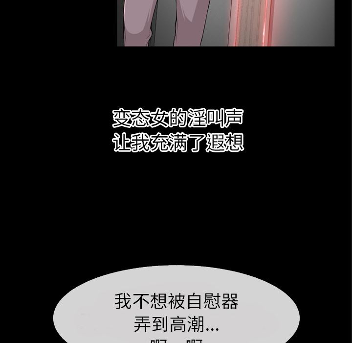 韩国污漫画 超乎想像 38 69