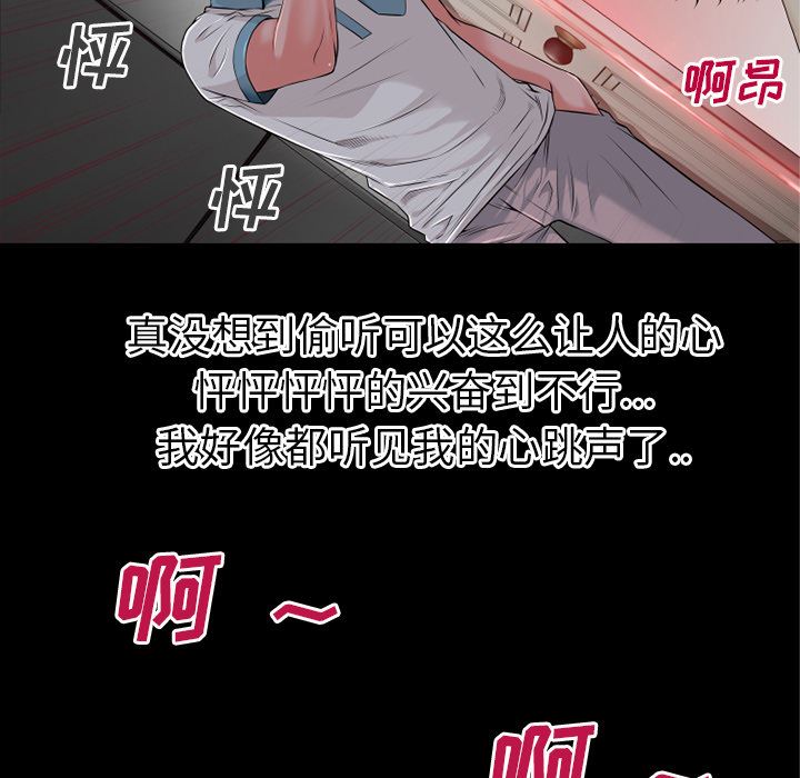 韩国污漫画 超乎想像 38 76