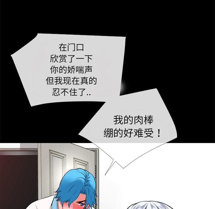 韩国污漫画 超乎想像 38 82