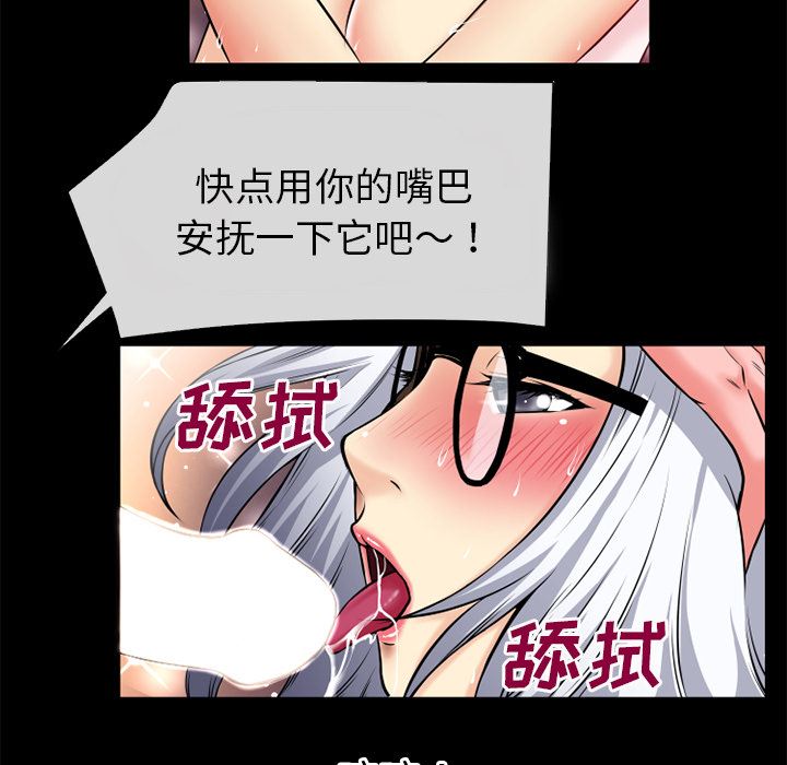 韩国污漫画 超乎想像 38 90