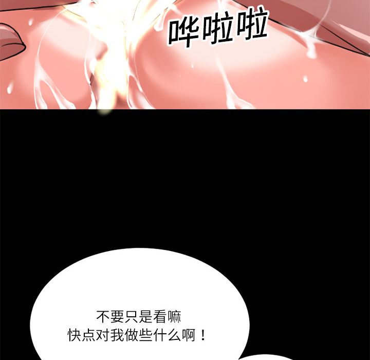 韩国污漫画 超乎想像 3 38