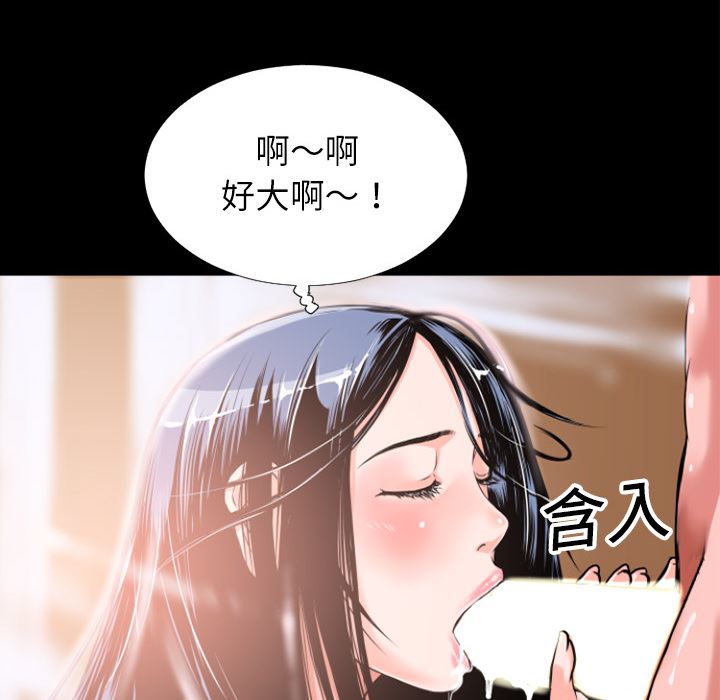 超乎想像  3 漫画图片52.jpg