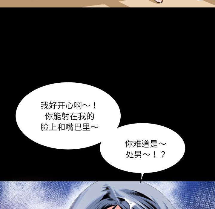 超乎想像  3 漫画图片70.jpg