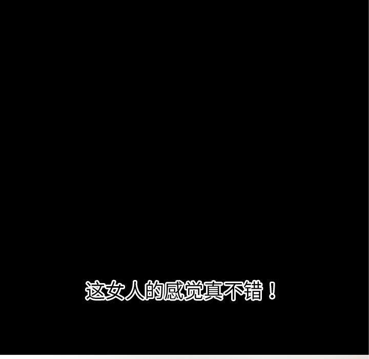 韩漫《超乎想像》39 全集在线阅读 17