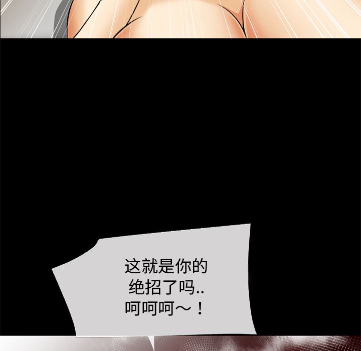 韩国污漫画 超乎想像 39 82