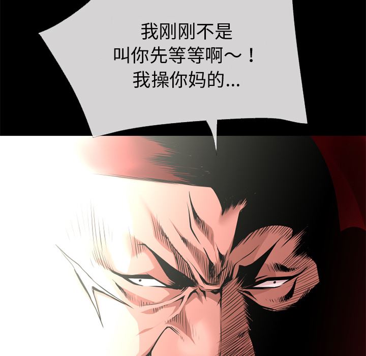 韩国污漫画 超乎想像 39 85