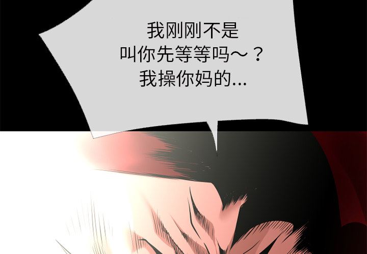 韩国污漫画 超乎想像 40 2