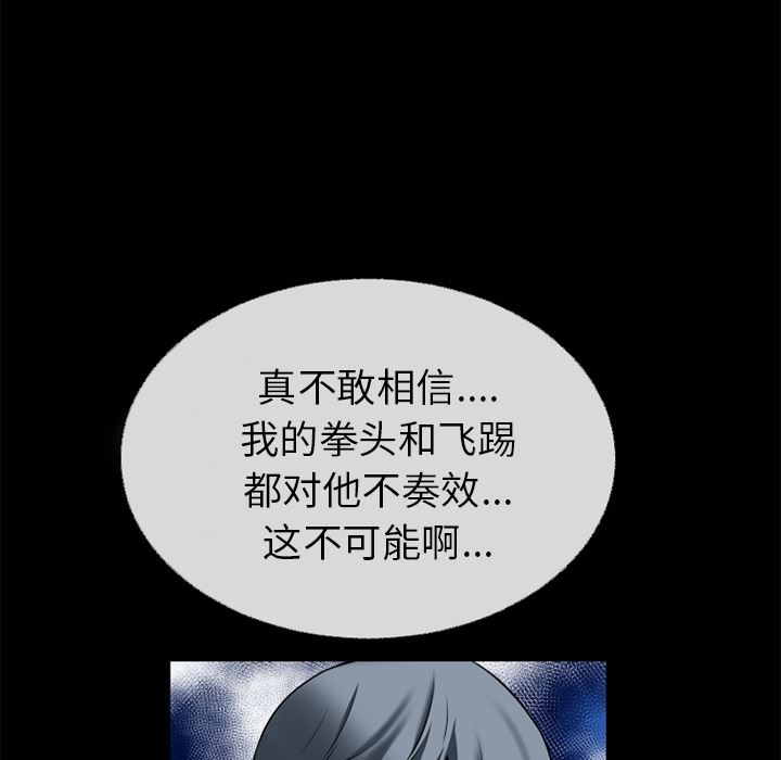 韩国污漫画 超乎想像 40 34