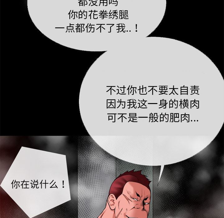 韩国污漫画 超乎想像 40 36