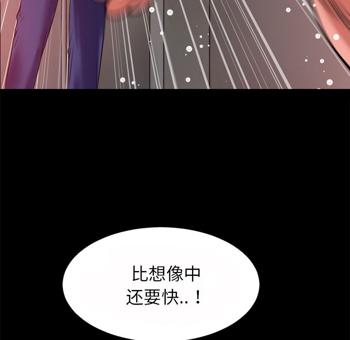 韩国污漫画 超乎想像 40 59