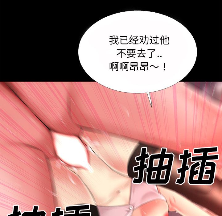 韩国污漫画 超乎想像 40 102