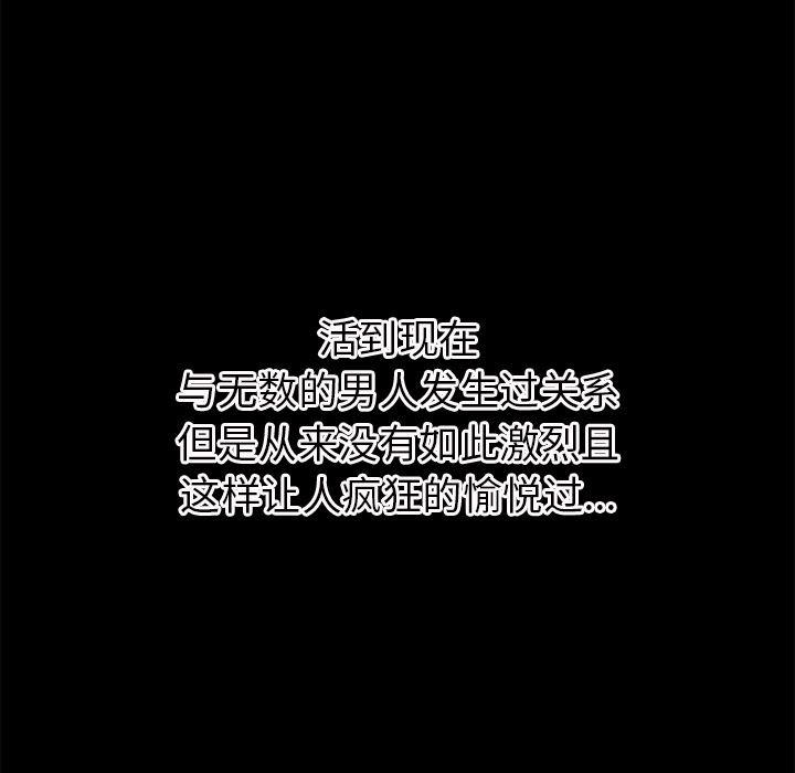 韩漫《超乎想像》41 全集在线阅读 15