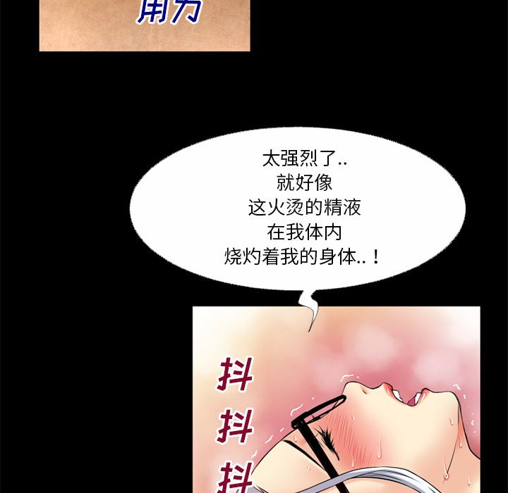 韩国污漫画 超乎想像 41 43