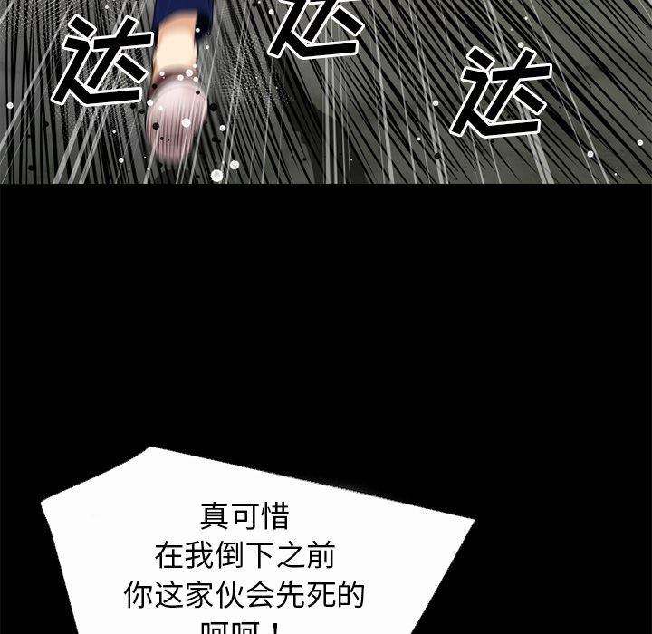 韩国污漫画 超乎想像 41 71