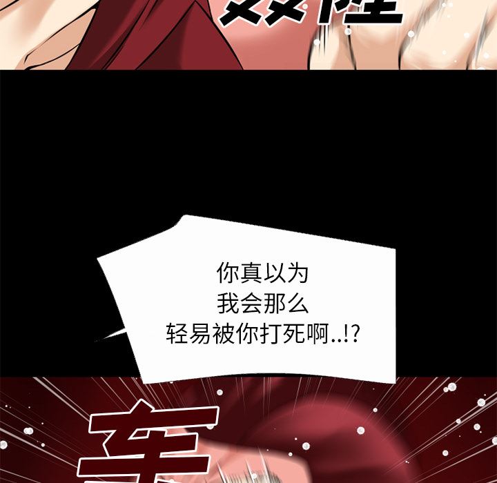 超乎想像  41 漫画图片77.jpg