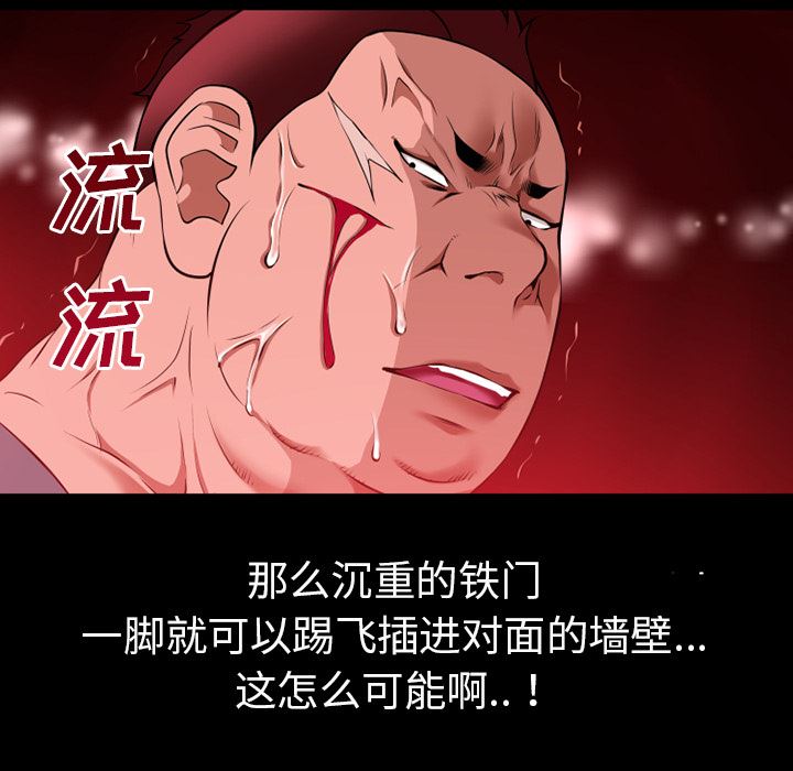 韩国污漫画 超乎想像 42 31