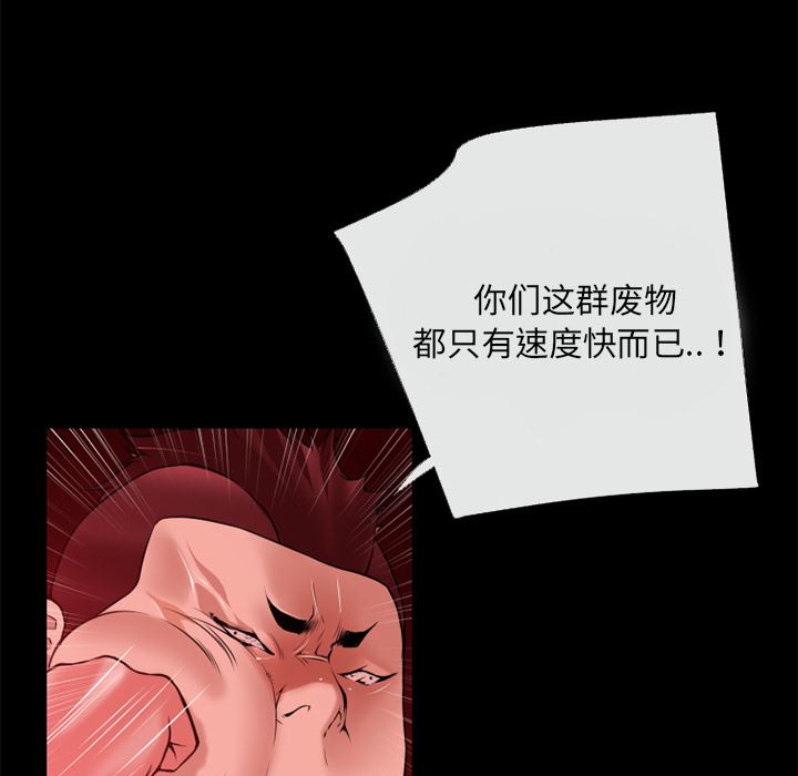 韩国污漫画 超乎想像 42 75