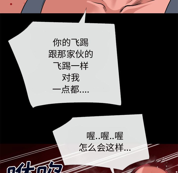 韩国污漫画 超乎想像 43 28