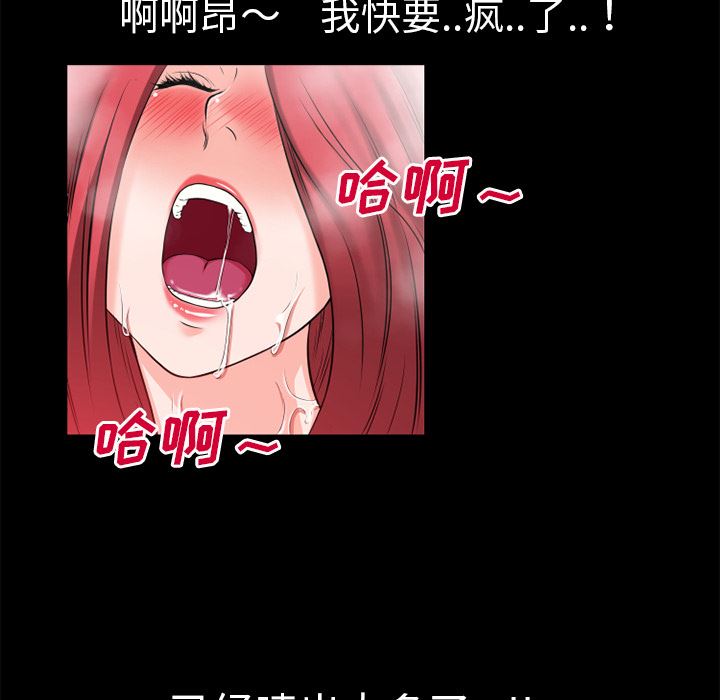 韩国污漫画 超乎想像 43 75