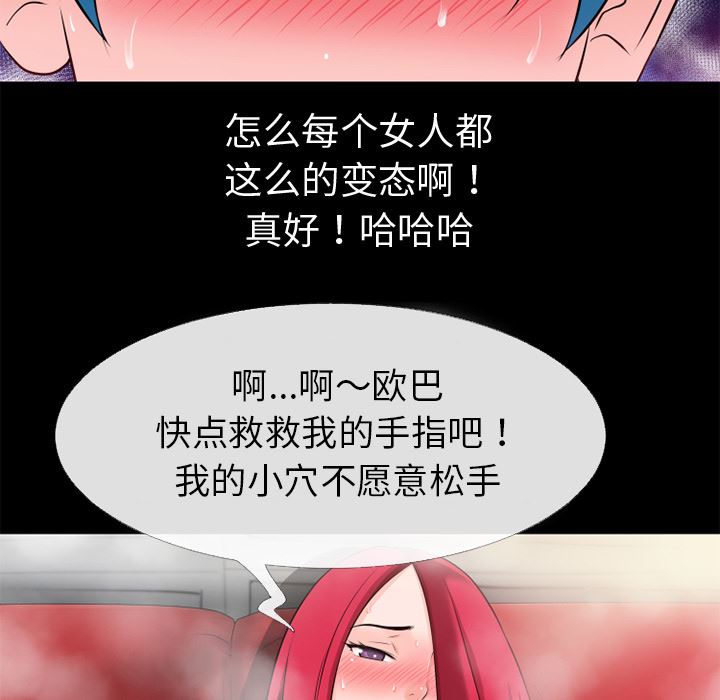 韩国污漫画 超乎想像 44 15