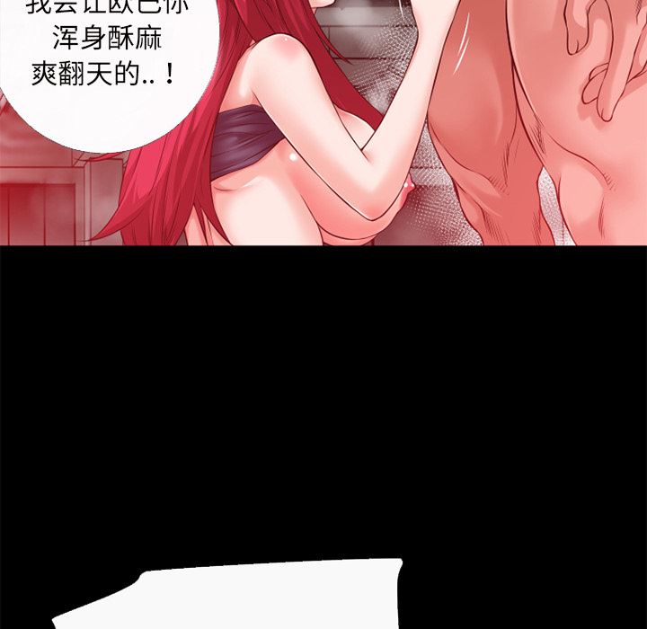 超乎想像  44 漫画图片73.jpg