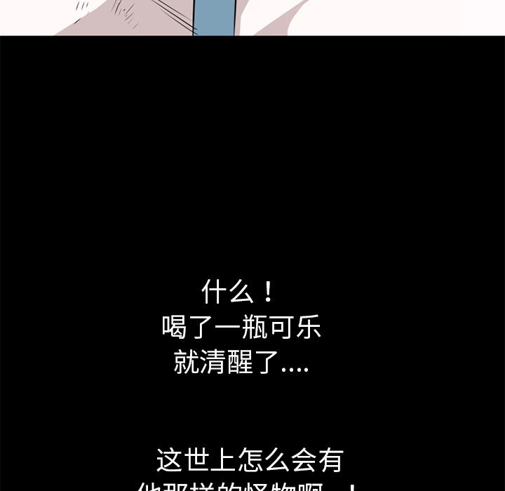 韩国污漫画 超乎想像 44 80