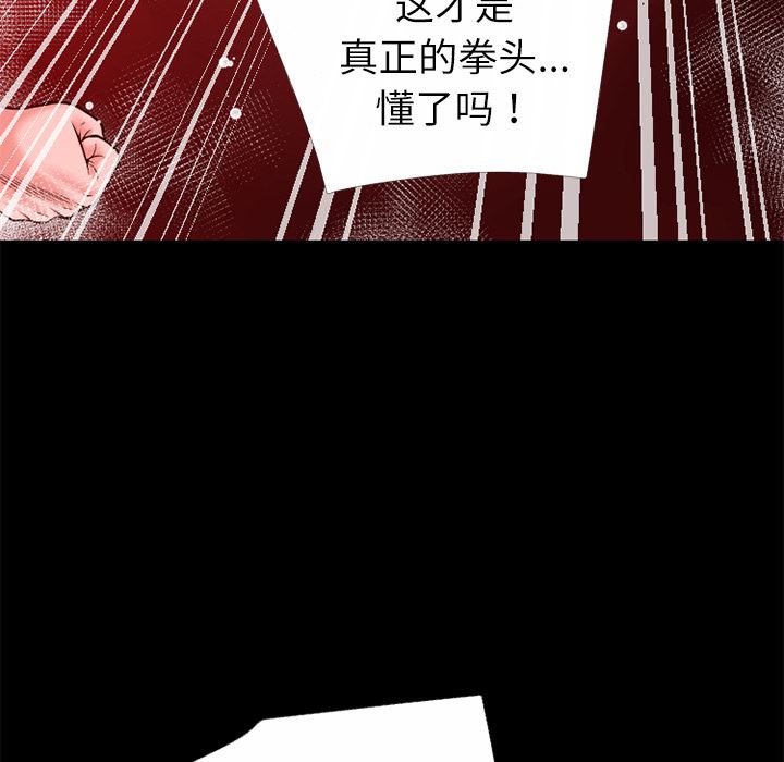 韩国污漫画 超乎想像 45 45