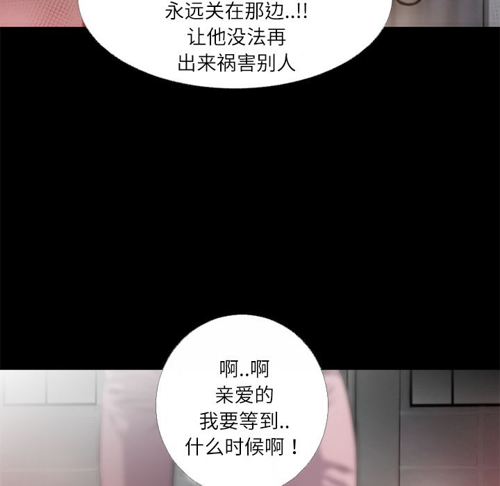 韩国污漫画 超乎想像 45 81